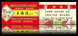 廚師名片圖片