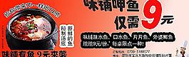 餐廳促銷海報