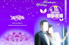 結(jié)婚請柬 外圖片