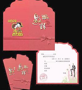 结婚请柬图片