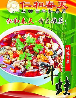 牛蛙