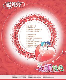 花店 单页图片