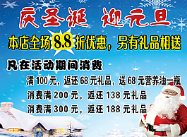 圣誕節(jié)展板海報(bào)設(shè)計(jì)