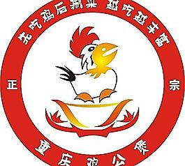 雞公煲標(biāo)志
