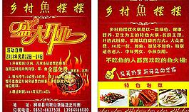 盛大開業(yè)