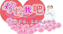 結(jié)婚廣告設(shè)計(jì)模板圖片