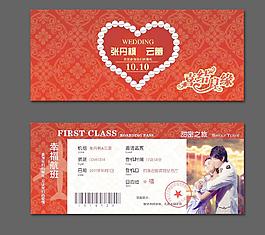 结婚 喜帖图片