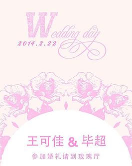婚禮 迎賓牌圖片