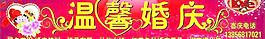 溫馨 婚慶圖片