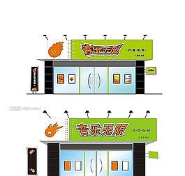 店面裝修