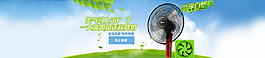 夏季涼爽淘寶電器促銷海報