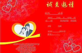 結(jié)婚邀請(qǐng)函圖片