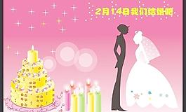 我們結(jié)婚吧圖片