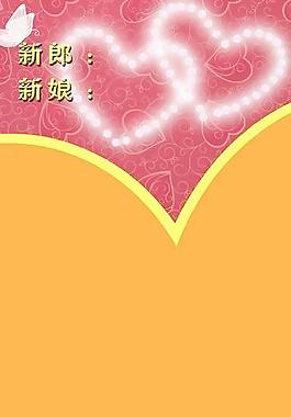 結(jié)婚展架圖片
