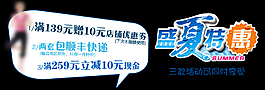 淘寶促銷海報