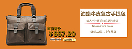 淘寶促銷海報