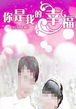 婚禮展架圖片