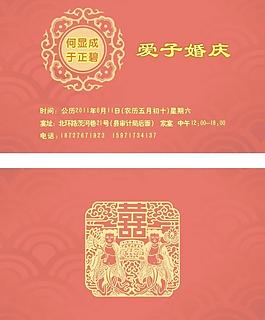 結(jié)婚請柬圖片