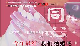 結(jié)婚慶祝圖片