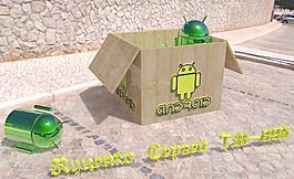 androidbox