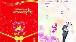 結婚請柬圖片