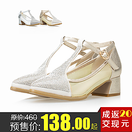 女鞋直通車圖