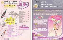 情人節(jié)宣傳單圖片