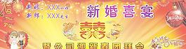 婚慶背景圖片