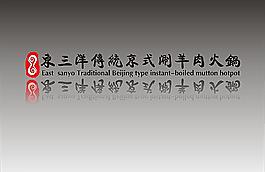 东三洋