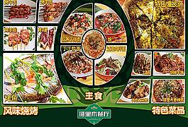 菜單 價(jià)目表