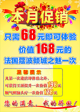 促銷
