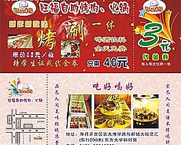 代金券