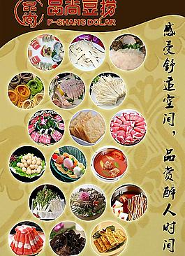菜品菜譜