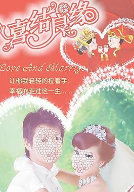 結(jié)婚展架圖片