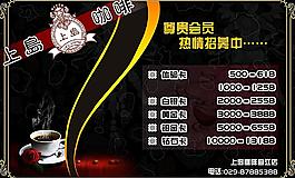 價(jià)目海報(bào)