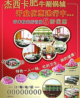 饭店