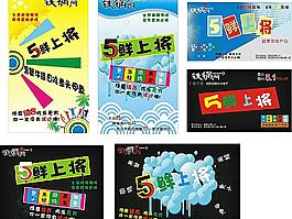 新鮮上市