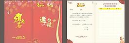 邀請卡 邀請函圖片
