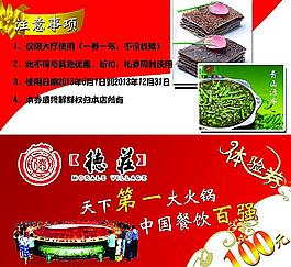 體驗券
