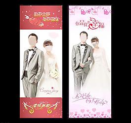 結(jié)婚展架圖片