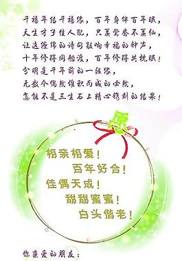 結婚譜請帖賀卡圖片