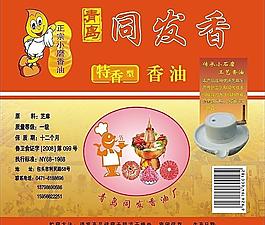 香油貼