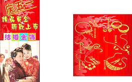 結(jié)婚 首飾圖片