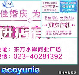 婚慶舉牌 百年好和圖片