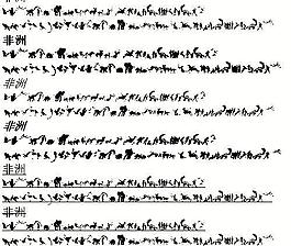 非洲图案字体 图形设计字体 图形字体下载