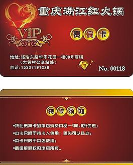 貴賓卡