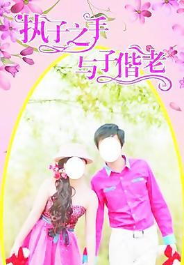 結(jié)婚展架圖片