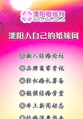 婚慶展板圖片