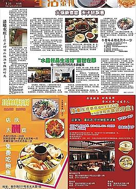 美食设计