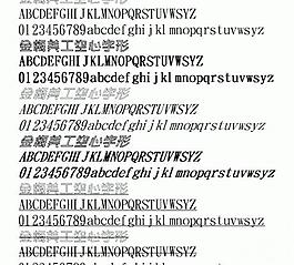 金梅美工空心字形 中文字體下載